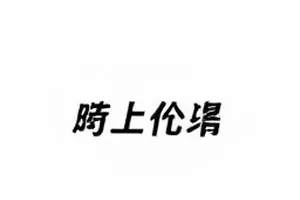 薄荷绿主视觉：摊开的日报版面与手写时间线卡片并置