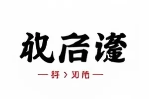 《一场发布会的前后四十八小时》时间轴封面
