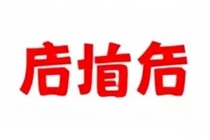 《工作室声明格式演变史》排版对比封面
